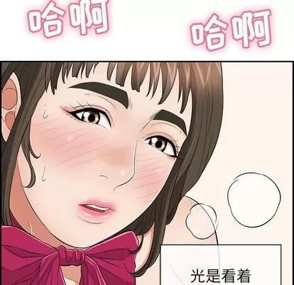 致命的你 致命的你 | 第44章 第96页