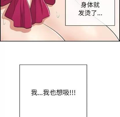 致命的你 致命的你 | 第44章 第97页