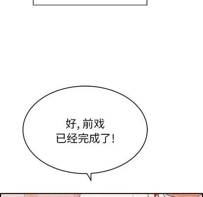 致命的你 致命的你 | 第44章 第98页