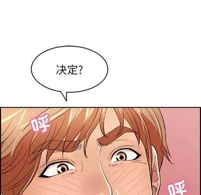致命的你 致命的你 | 第44章 第101页