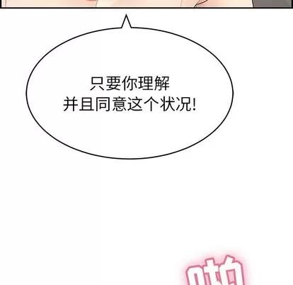 致命的你 致命的你 | 第44章 第108页
