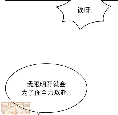 致命的你 致命的你 | 第44章 第110页