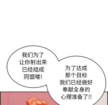 致命的你 致命的你 | 第44章 第112页