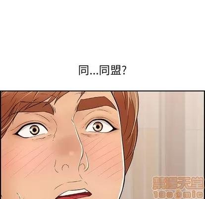 致命的你 致命的你 | 第44章 第115页