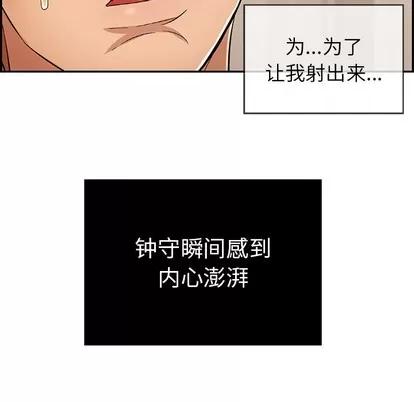 致命的你 致命的你 | 第44章 第116页