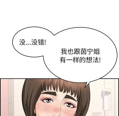 致命的你 致命的你 | 第44章 第118页