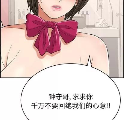 致命的你 致命的你 | 第44章 第119页