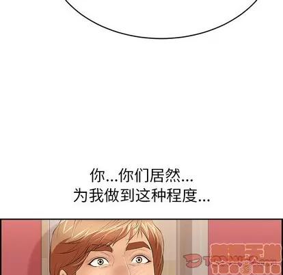 致命的你 致命的你 | 第44章 第120页