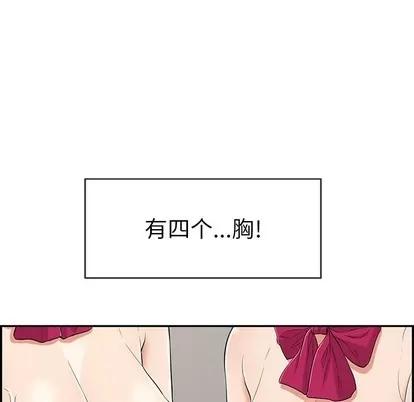 致命的你 致命的你 | 第44章 第122页