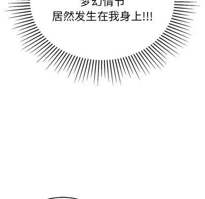 致命的你 致命的你 | 第44章 第126页