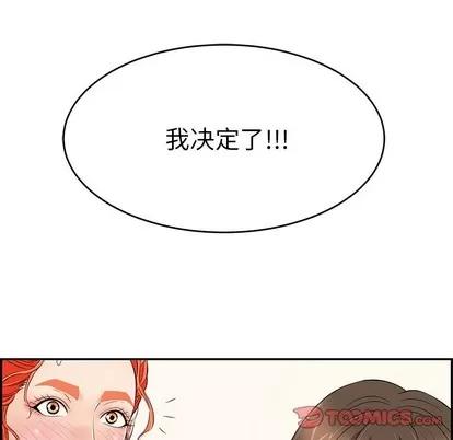 致命的你 致命的你 | 第44章 第129页
