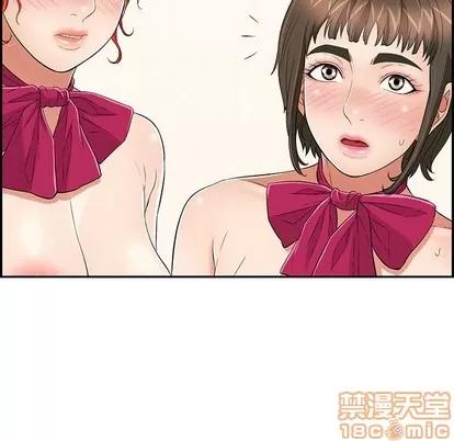 致命的你 致命的你 | 第44章 第130页