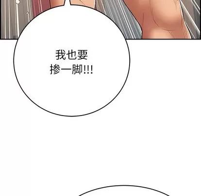 致命的你 致命的你 | 第44章 第133页