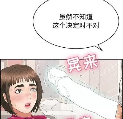 致命的你 致命的你 | 第44章 第134页