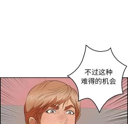 致命的你 致命的你 | 第44章 第136页