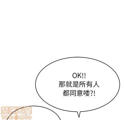 致命的你 致命的你 | 第44章 第140页