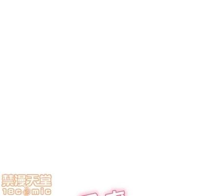 致命的你 致命的你 | 第44章 第145页