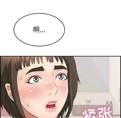 致命的你 致命的你 | 第44章 第148页