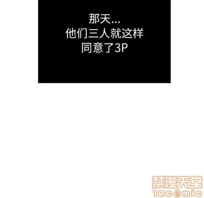 致命的你 致命的你 | 第44章 第150页