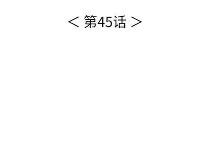 致命的你 致命的你 | 第45章 第4页