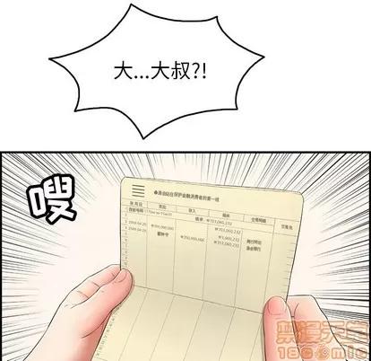 致命的你 致命的你 | 第45章 第5页