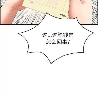 致命的你 致命的你 | 第45章 第6页