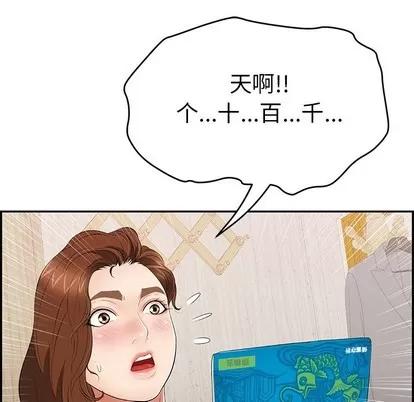 致命的你 致命的你 | 第45章 第7页
