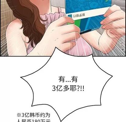 致命的你 致命的你 | 第45章 第8页