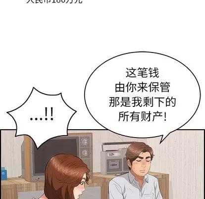 致命的你 致命的你 | 第45章 第9页