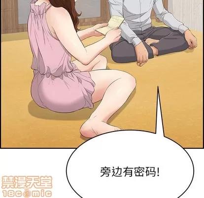致命的你 致命的你 | 第45章 第10页