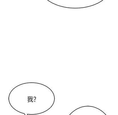 致命的你 致命的你 | 第45章 第11页