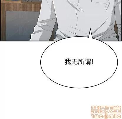 致命的你 致命的你 | 第45章 第15页