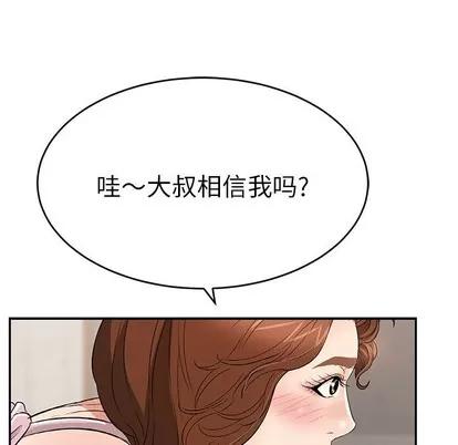 致命的你 致命的你 | 第45章 第16页