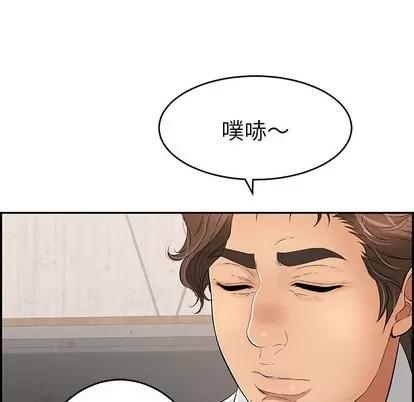 致命的你 致命的你 | 第45章 第18页
