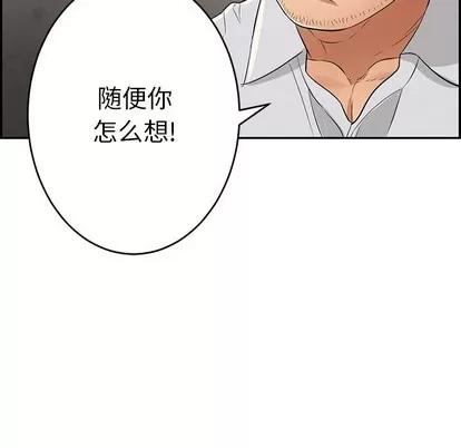 致命的你 致命的你 | 第45章 第19页