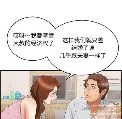 致命的你 致命的你 | 第45章 第20页