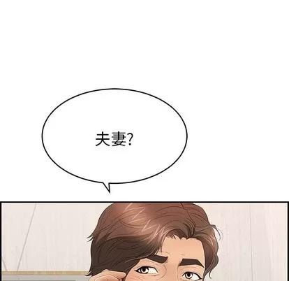 致命的你 致命的你 | 第45章 第22页