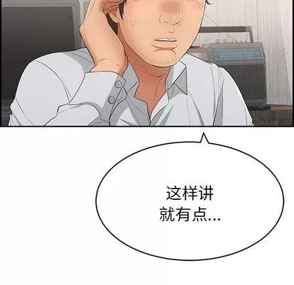 致命的你 致命的你 | 第45章 第23页