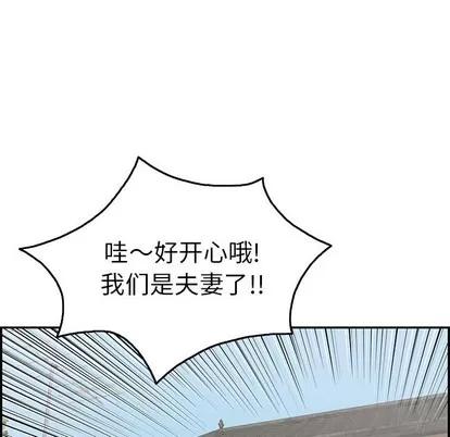致命的你 致命的你 | 第45章 第24页