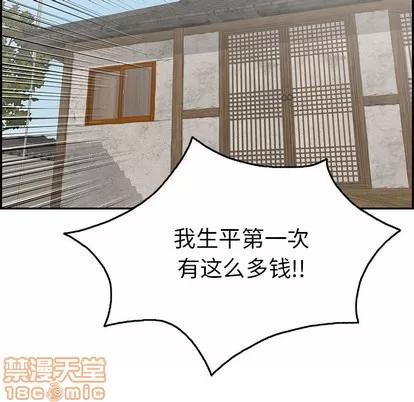 致命的你 致命的你 | 第45章 第25页