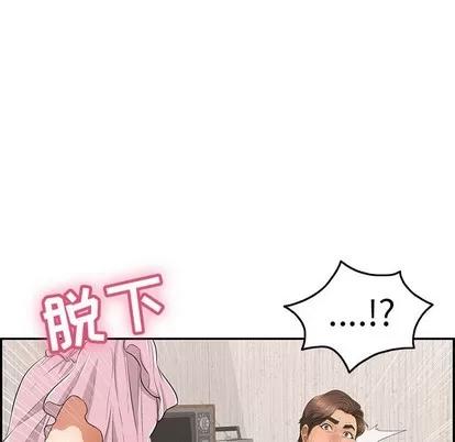 致命的你 致命的你 | 第45章 第26页