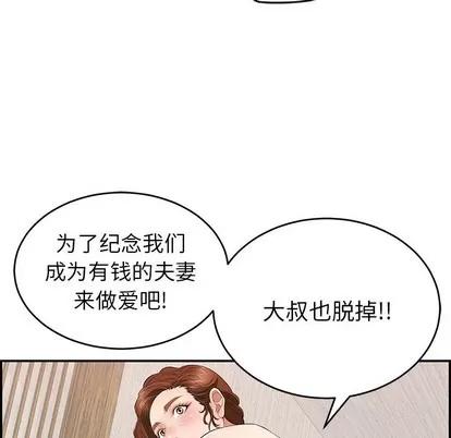 致命的你 致命的你 | 第45章 第28页