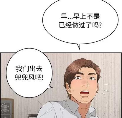 致命的你 致命的你 | 第45章 第31页