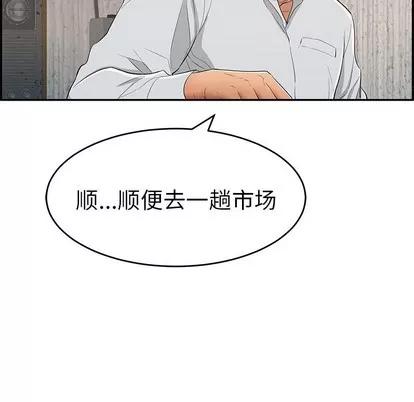 致命的你 致命的你 | 第45章 第32页