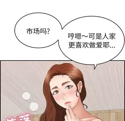 致命的你 致命的你 | 第45章 第33页