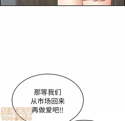 致命的你 致命的你 | 第45章 第35页