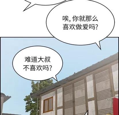 致命的你 致命的你 | 第45章 第36页