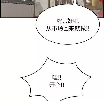 致命的你 致命的你 | 第45章 第37页