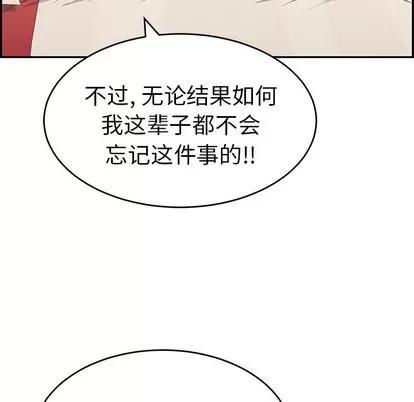 致命的你 致命的你 | 第45章 第42页
