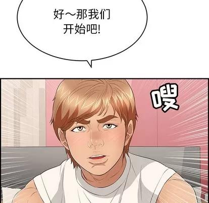 致命的你 致命的你 | 第45章 第43页